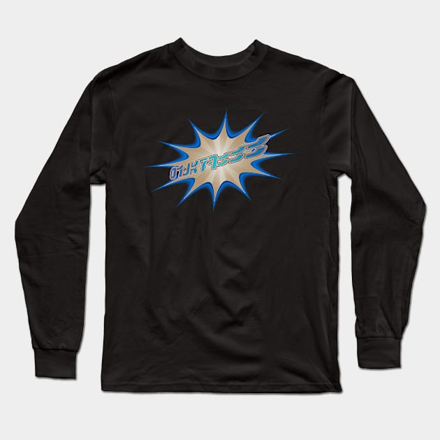 Wizard!!! Long Sleeve T-Shirt by Veraukoion